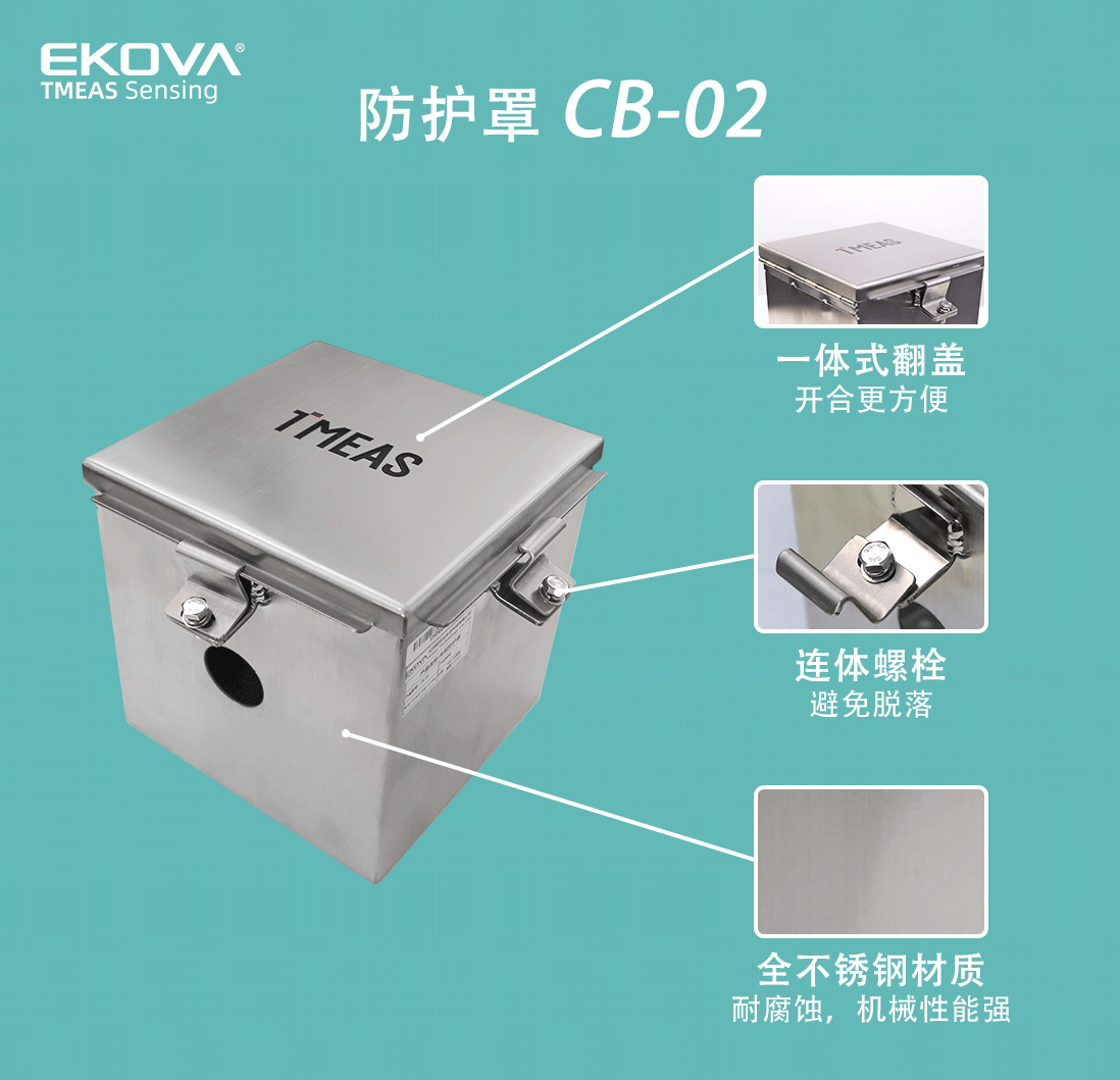 防护罩外部