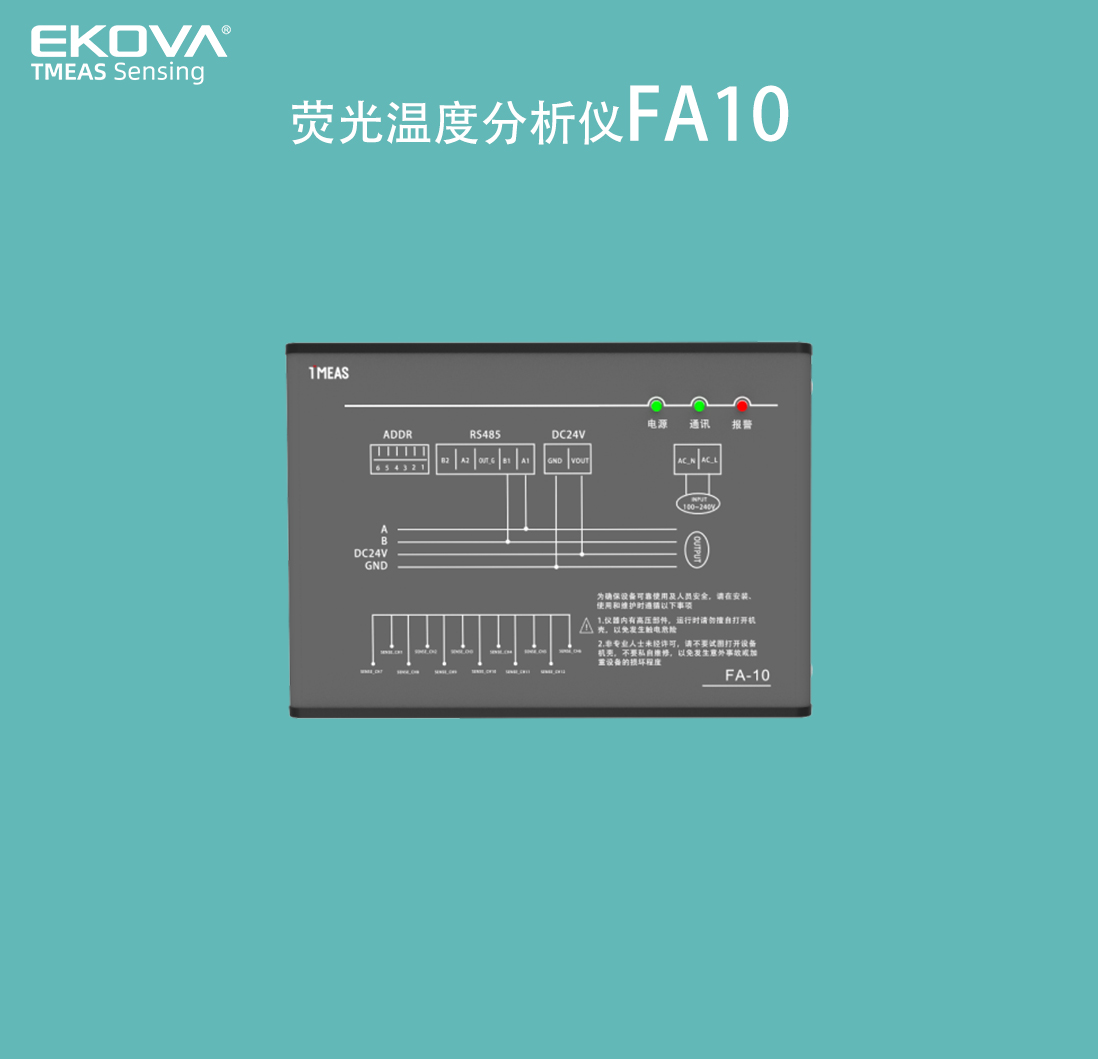 荧光温度表FD02-细节图1 拷贝