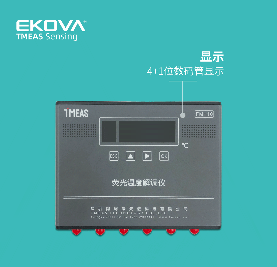 FM10-详情图1